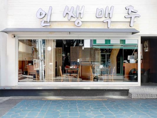 인쌩맥주